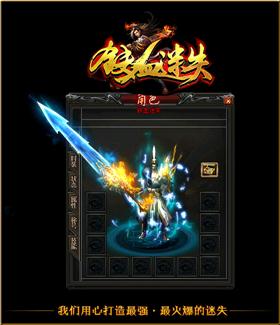 天龙八部私服无泡点
