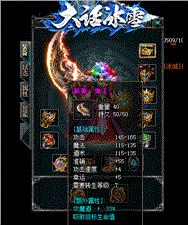 天龙八部私服进地图
